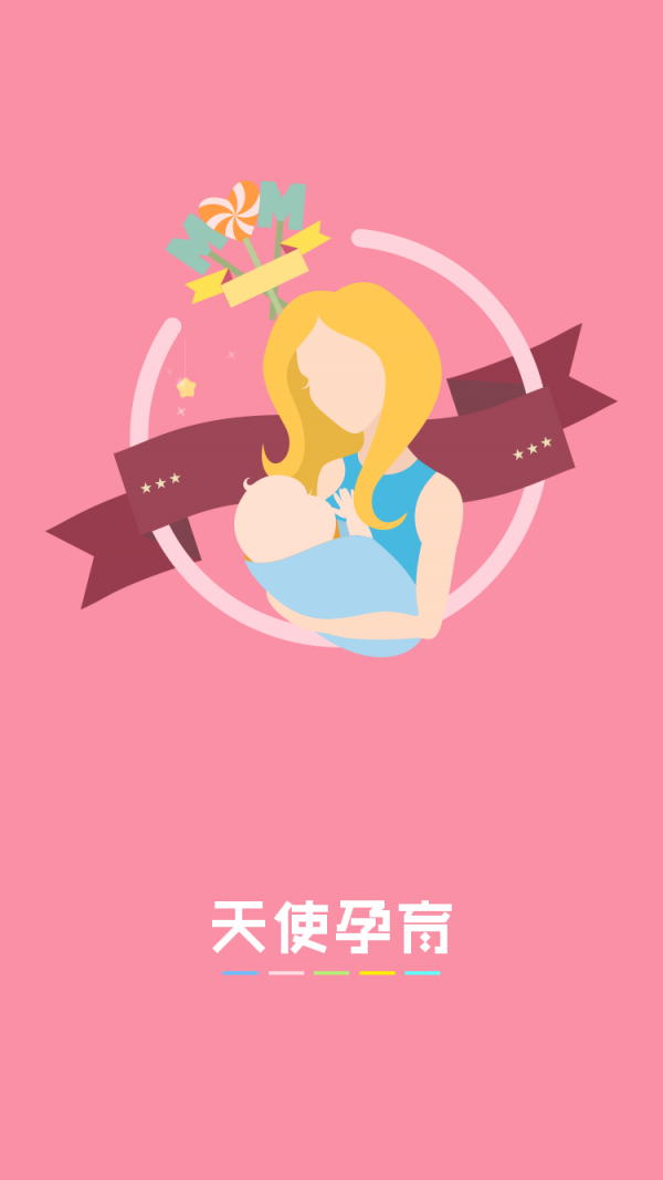 天使孕育-01