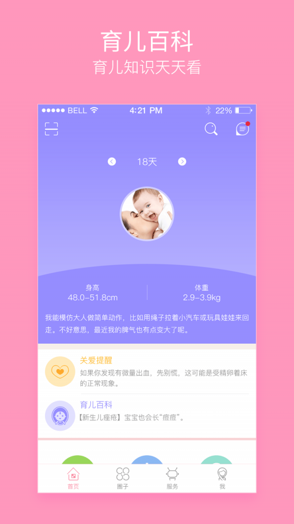 天使孕育-01