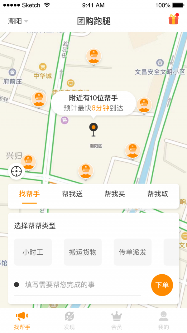 百0帮手-01
