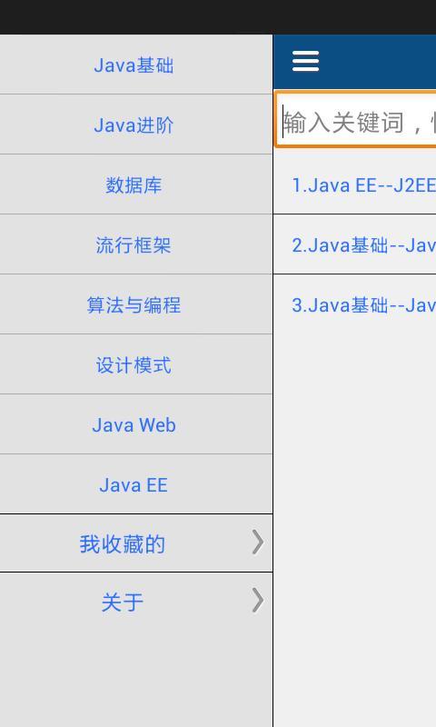 java手册-01