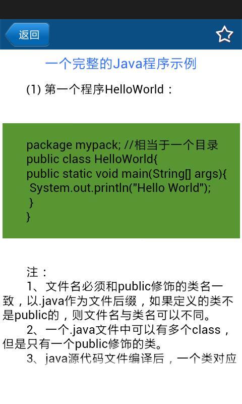 java手册-01