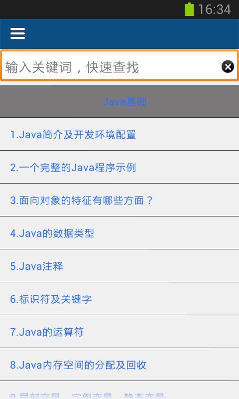 java手册-01