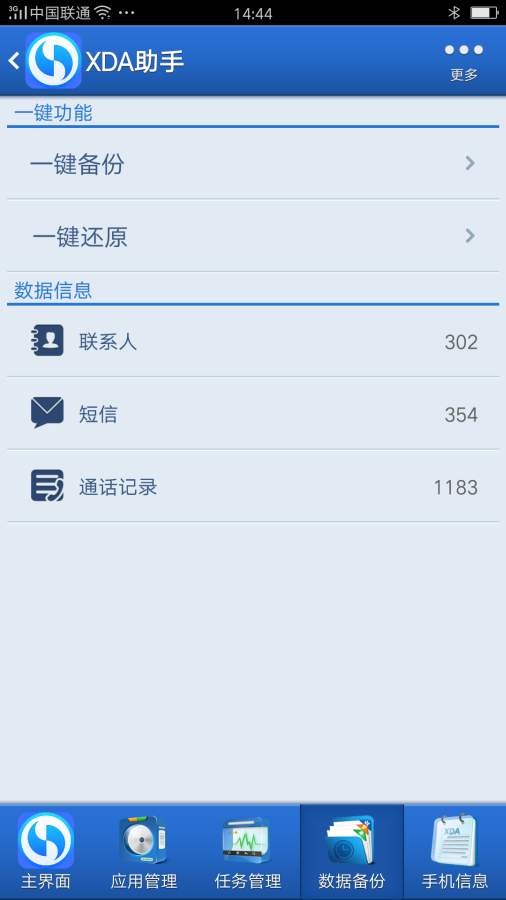 超级系统优化-01