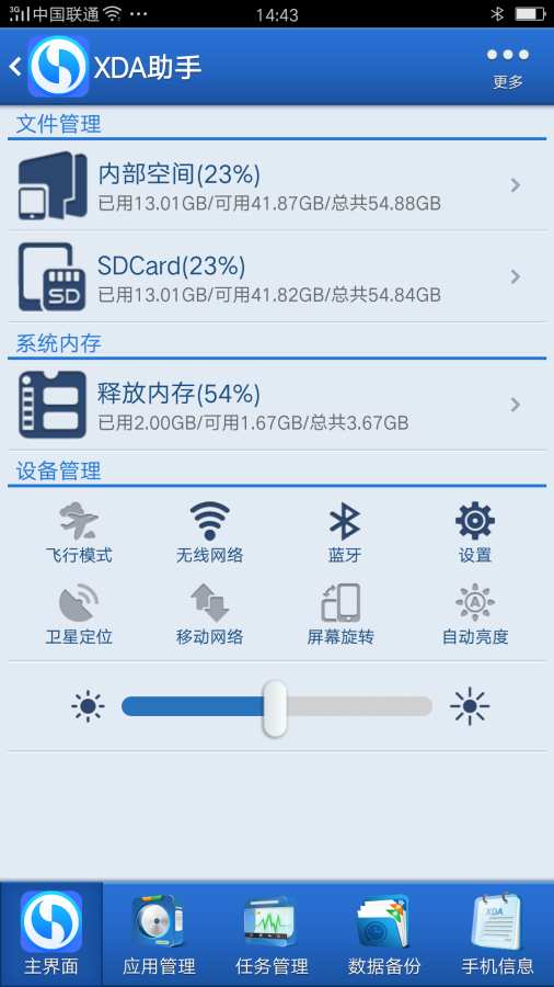 超级系统优化-01