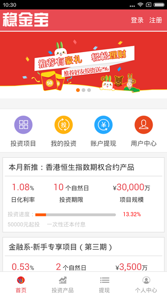 稳金宝-01