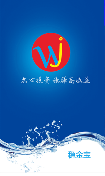 稳金宝-01