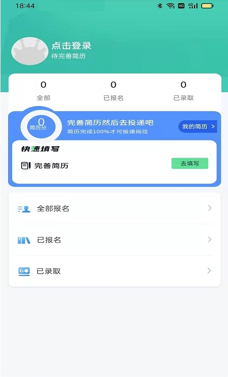兼职直聘平台-01