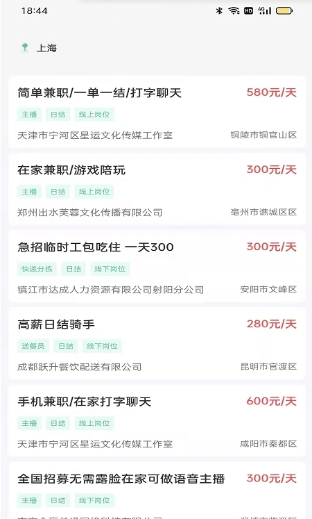 兼职直聘平台-01