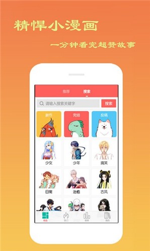 妖妖韩漫基地无限制版-01