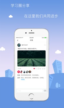 学了吗-01