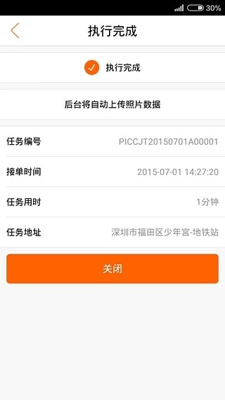 车友援服务-01