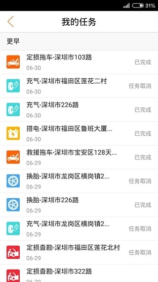 车友援服务-01