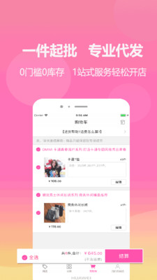 衣之商城-01