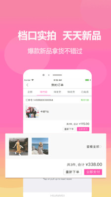 衣之商城-01