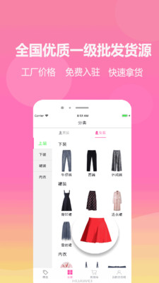 衣之商城-01