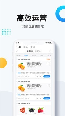 社区人商户端-01