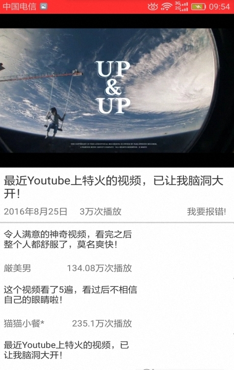 乐搜短视频-01