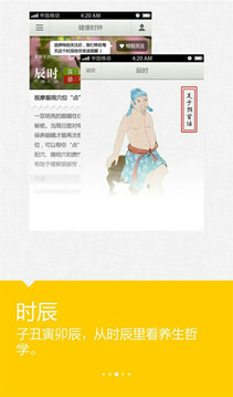 健康时钟-01