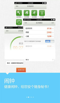 健康时钟-01