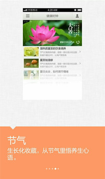 健康时钟-01