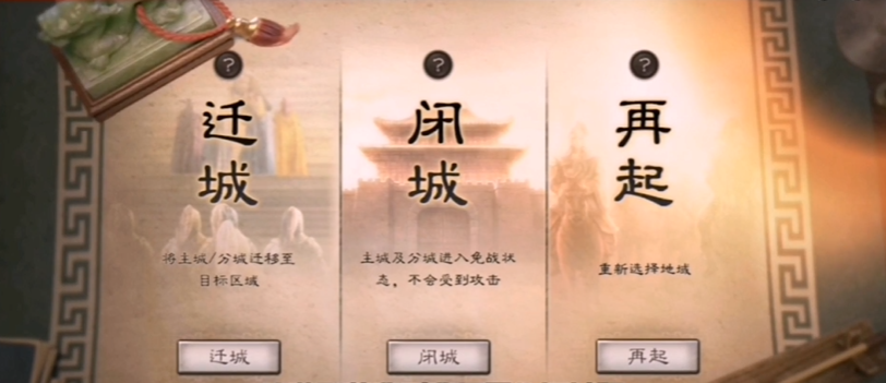 三国志战略版如何抵御攻城