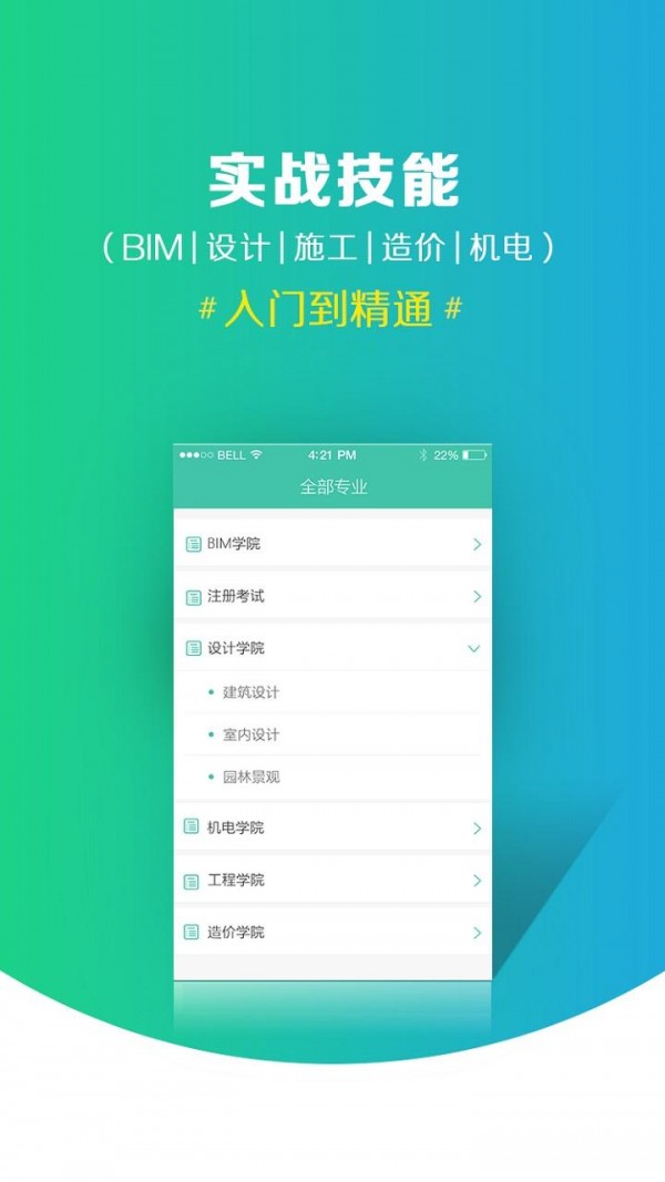 筑龙教育-01
