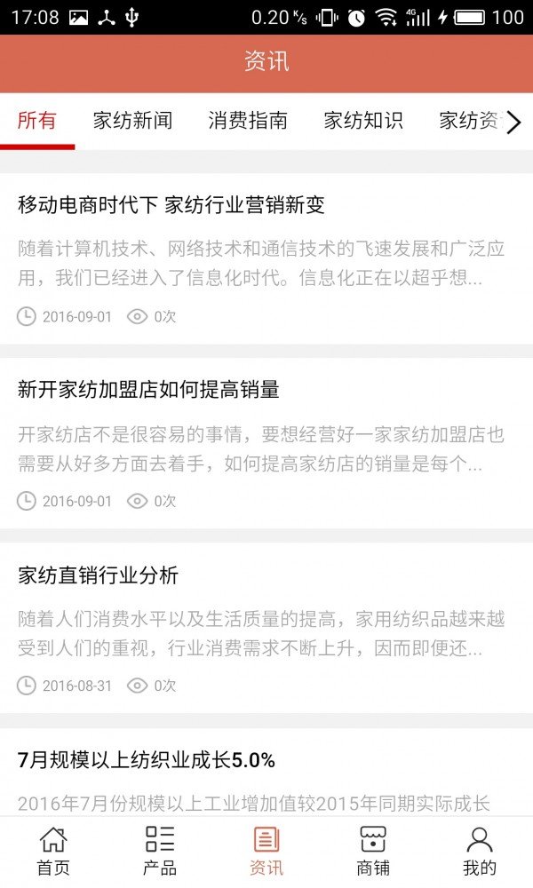 榆林家纺网-01