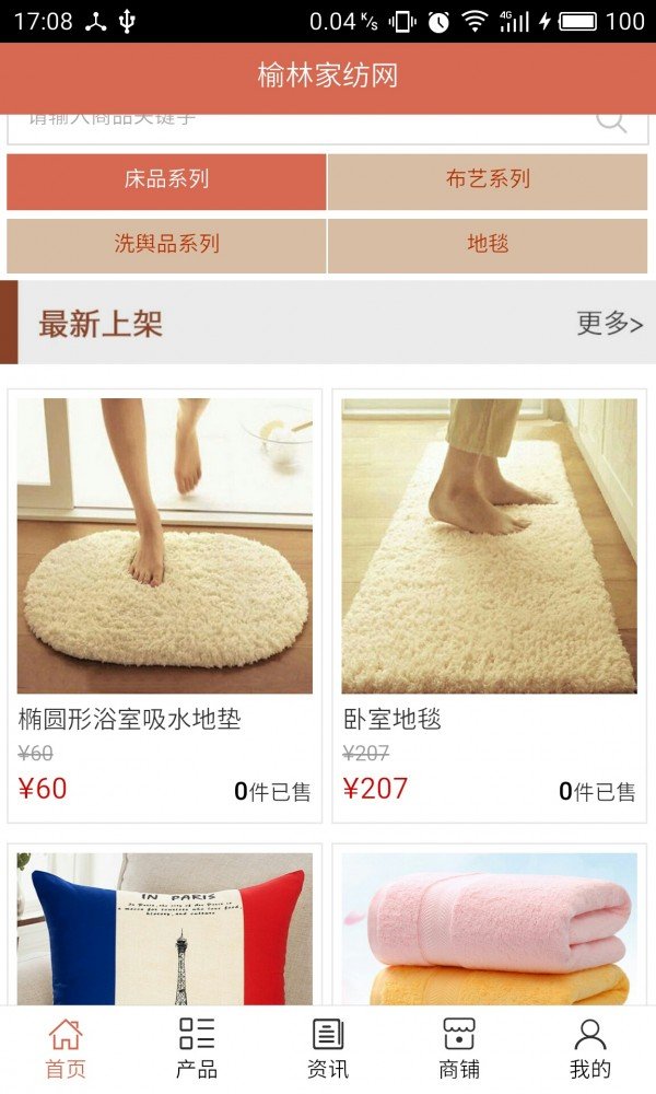 榆林家纺网-01