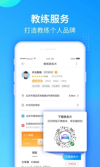 教练宝典2016交规题库-01