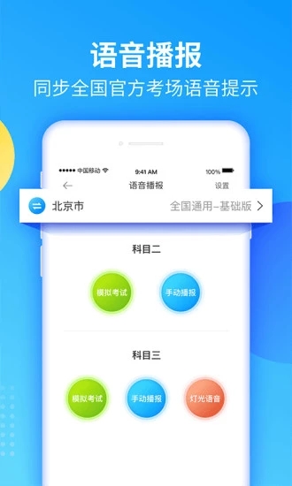 教练宝典2016交规题库-01