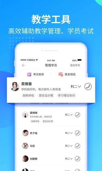 教练宝典2016交规题库-01