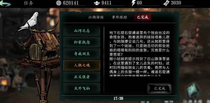 影之刃3怎么出钱