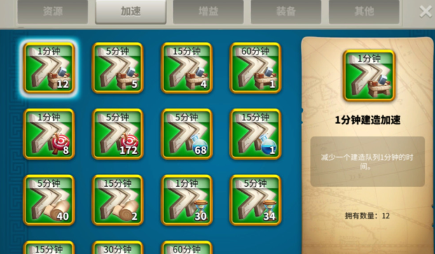 万国觉醒30天加速怎么获得