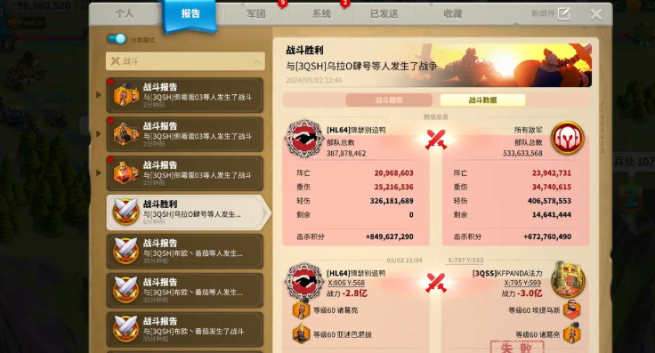 万国觉醒被攻打怎么找到对方