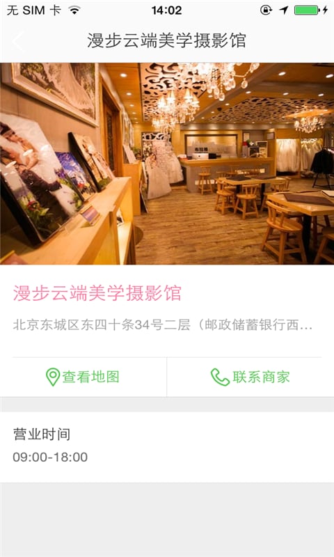漫步云端美学摄影-01