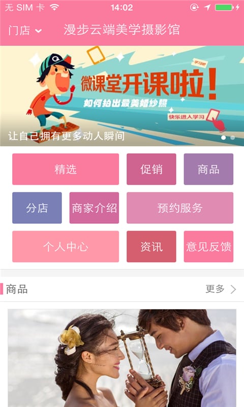 漫步云端美学摄影-01