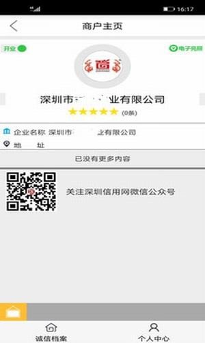 企信惠-01