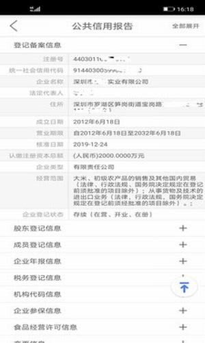 企信惠-01