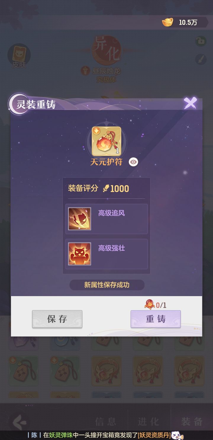 长安幻想85级烛龙怎么加点