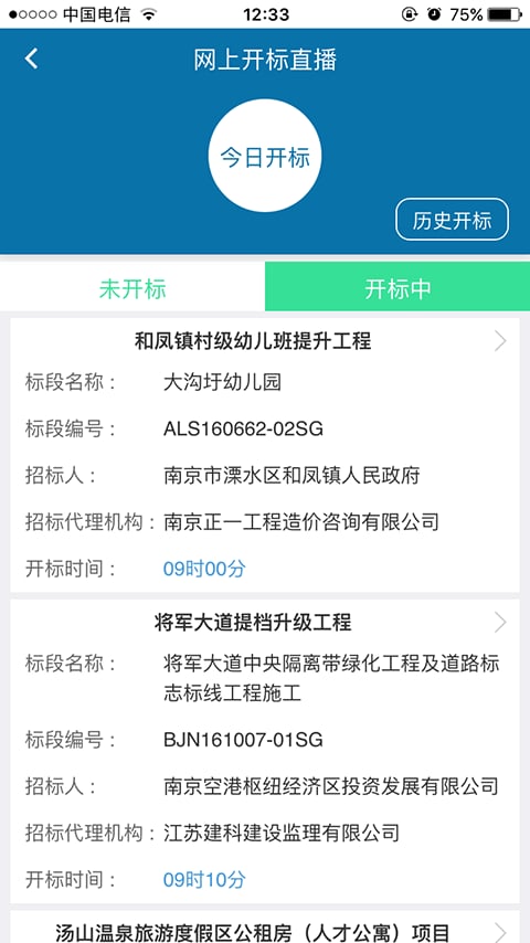 蜘蛛投标助手-01