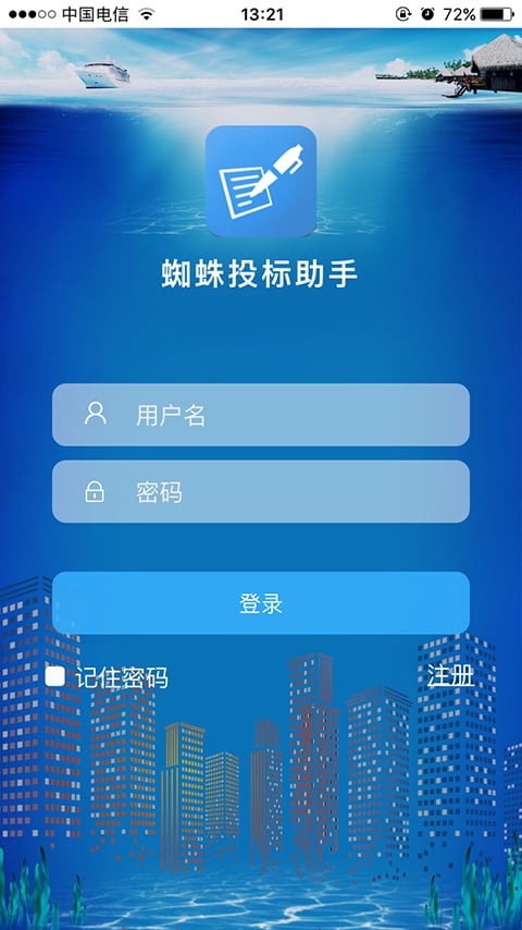 蜘蛛投标助手-01