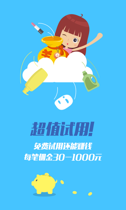 试客微差-01