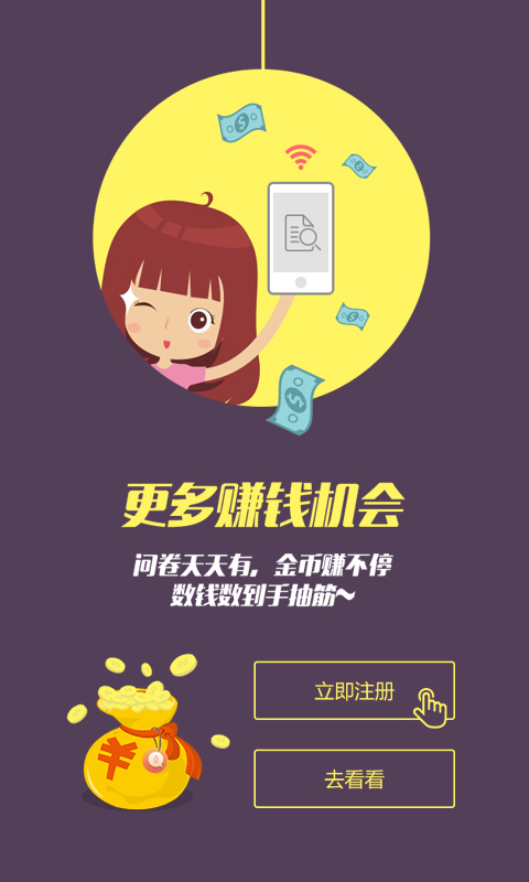 试客微差-01