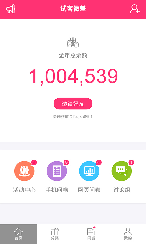 试客微差-01