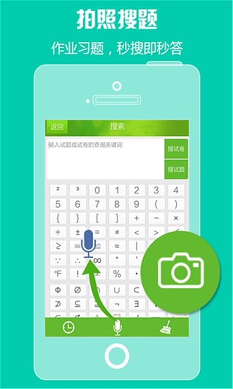 掌中菁优试题卷-01