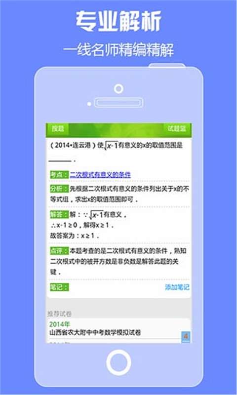 掌中菁优试题卷-01