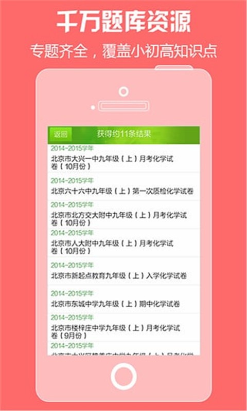 掌中菁优试题卷-01