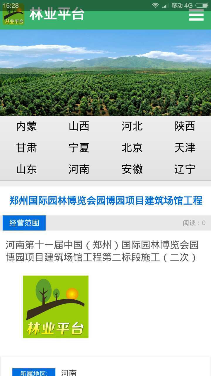 林业平台-01