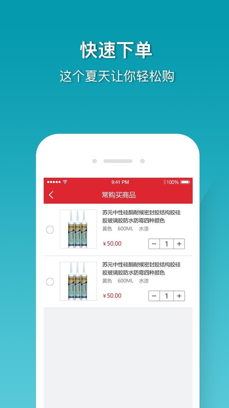 1号建材网-01