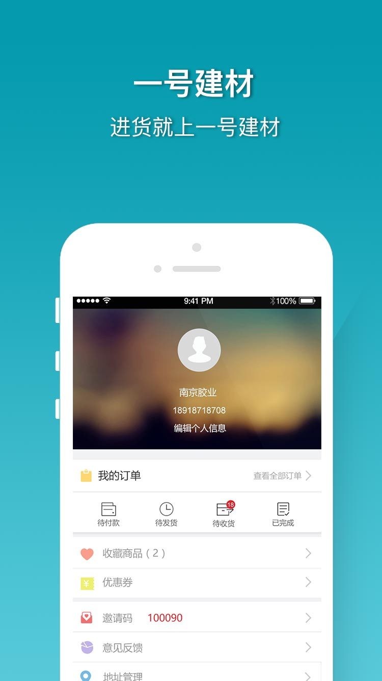 1号建材网-01